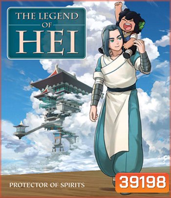 The Legend of Hei (2019) เฮย ภูตแมวมหัศจรรย์