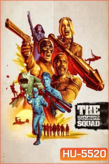 The Suicide Squad 2 (2021) เดอะ ซุยไซด์ สควอด 2