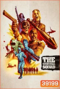 The Suicide Squad 2 (2021) เดอะ ซุยไซด์ สควอด 2