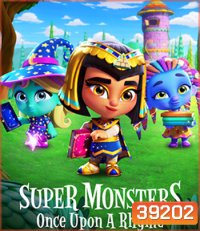 Super Monsters : Once Upon a Rhyme (2021) อสูรน้อยวัยป่วน: ณ กาลครั้งหนึ่ง
