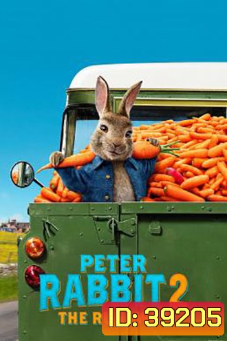 Peter Rabbit 2: The Runaway ปีเตอร์ แรบบิท ทู: เดอะ รันอะเวย์ (2021)
