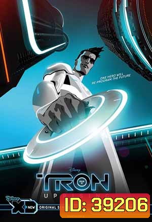 TRON: Uprising ทรอน: อัพไรซิ่ง 18 ตอนจบ