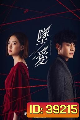 Moonlight Romance ตกหลุมรักจันทรา 24 ตอนจบ