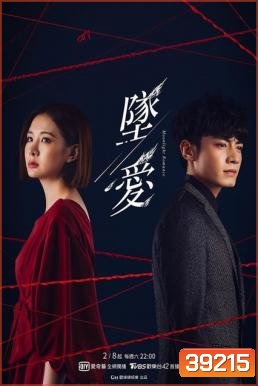 Moonlight Romance ตกหลุมรักจันทรา 24 ตอนจบ