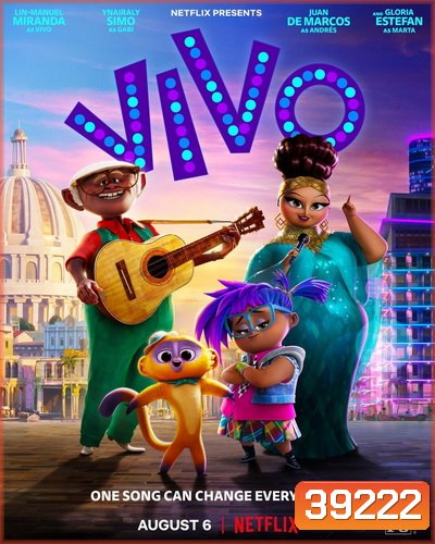 Vivo (2021) วีโว่