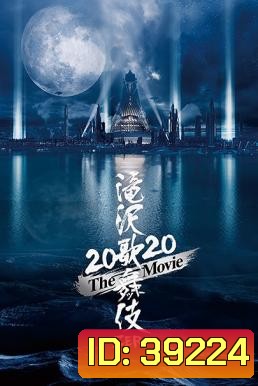 Takizawa Kabuki Zero 2020 The Movie