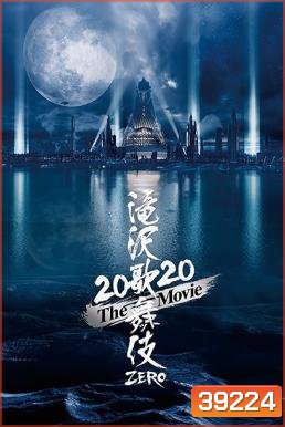 Takizawa Kabuki Zero 2020 The Movie