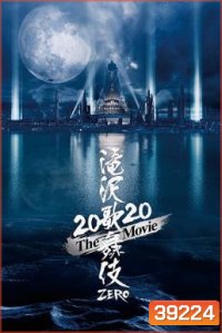 Takizawa Kabuki Zero 2020 The Movie