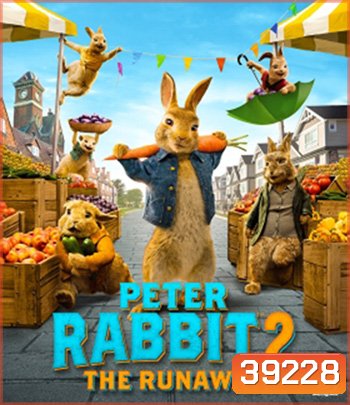 Peter Rabbit 2: The Runaway (2021) ปีเตอร์ แรบบิท 2: เดอะ รันอะเวย์