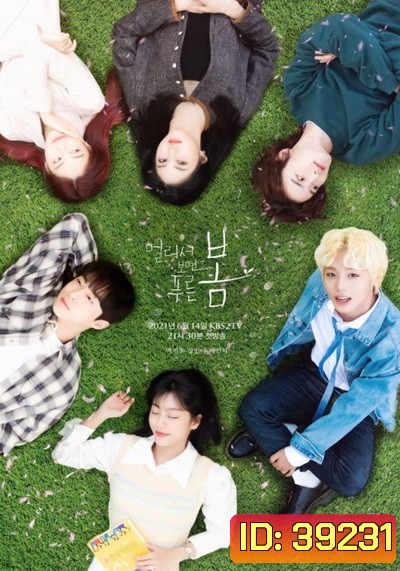 At a Distance, Spring is Green 2021 (12 ตอนจบ )