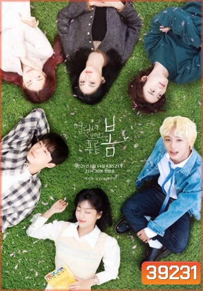 At a Distance, Spring is Green 2021 (12 ตอนจบ )