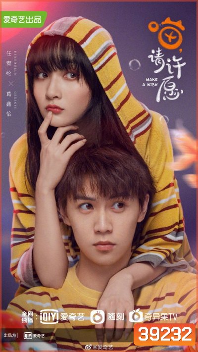 อธิษฐานรัก ยัยแมวเหมียว (Make a wish) [EP.1-24 END]