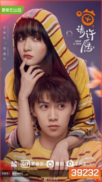 อธิษฐานรัก ยัยแมวเหมียว (Make a wish) [EP.1-24 END]