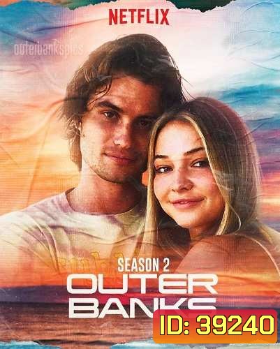 Outer Banks Season 2 (2021) แก๊งเลือดร้อนล่าสมบัติสีเลือด 2 ( 10 ตอนจบ )