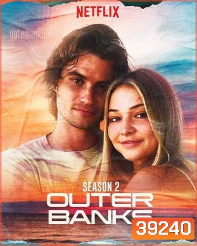 Outer Banks Season 2 (2021) แก๊งเลือดร้อนล่าสมบัติสีเลือด 2 ( 10 ตอนจบ )