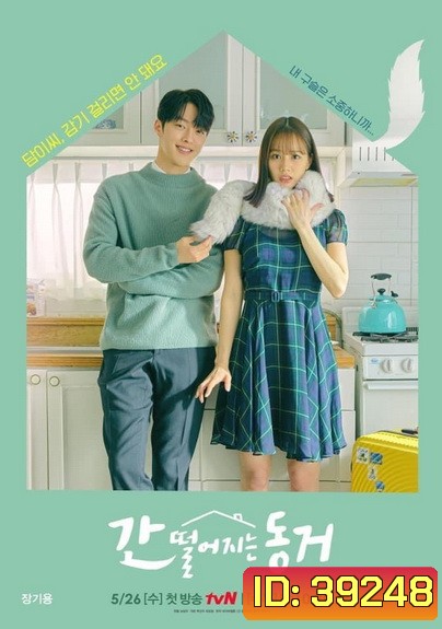 รูมเมตฉันคือคุณชายจิ้งจอก My Roommate is a Gumiho (2022) 16 ตอนจบ