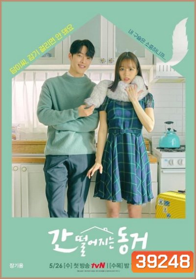 รูมเมตฉันคือคุณชายจิ้งจอก My Roommate is a Gumiho (2022) 16 ตอนจบ