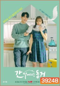 รูมเมตฉันคือคุณชายจิ้งจอก My Roommate is a Gumiho (2022) 16 ตอนจบ