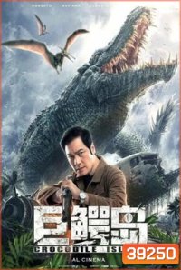 Crocodile Island เกาะจระเข้ยักษ์ (2020)