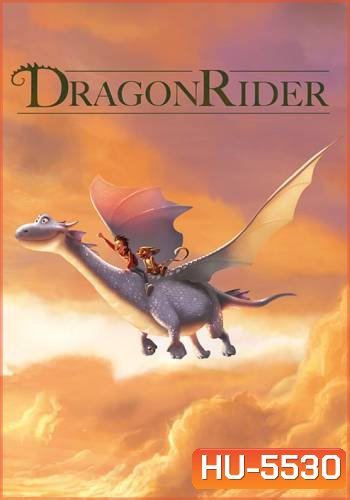 Dragon Rider มหัศจรรย์มังกรสุดขอบฟ้า (2020) มาสเตอร์ เสียงไทยโรง