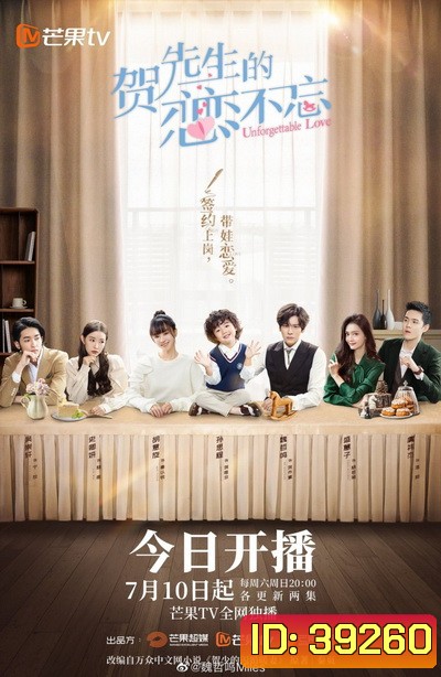 Unforgettable Love (2021) รักนี้ไม่ลืมเลือน [EP.1-24 END]