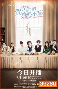 Unforgettable Love (2021) รักนี้ไม่ลืมเลือน [EP.1-24 END]