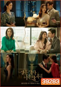 Love (ft. Marriage & Divorce) 2 (2021) Love: รัก แต่ง เลิก 2