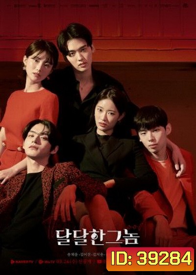 The Sweet Blood ( Ep.1-15จบ)