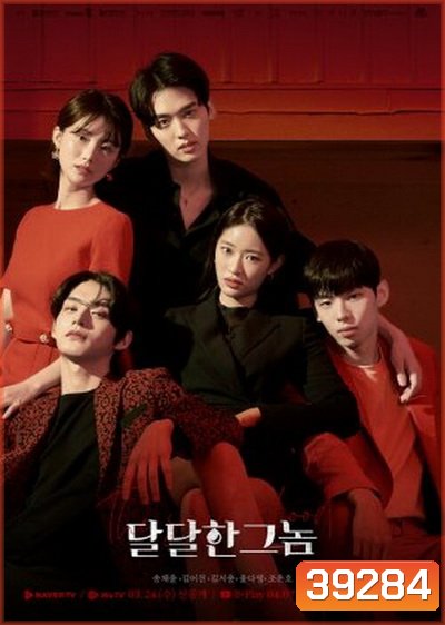 The Sweet Blood ( Ep.1-15จบ)