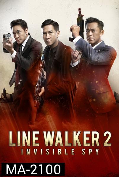 Line Walker 2 Invisible Spy 2019