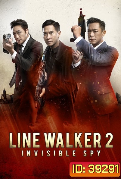 Line Walker 2 Invisible Spy 2019