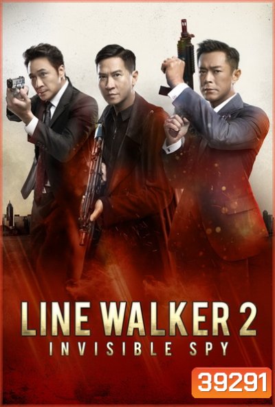 Line Walker 2 Invisible Spy 2019