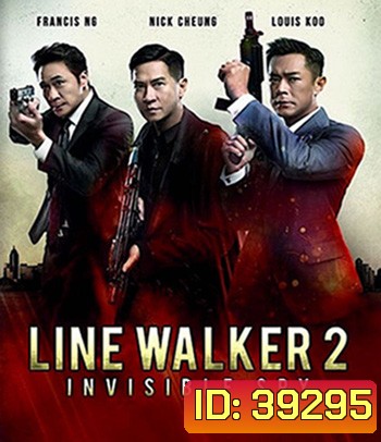 Line Walker 2 Invisible Spy (2019)