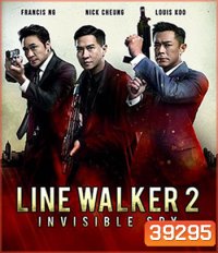 Line Walker 2 Invisible Spy (2019)