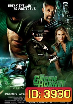 The Green Hornet หน้ากากแตนอาละวาด