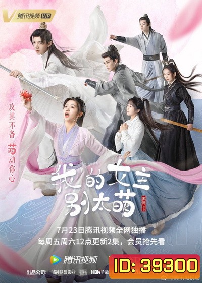 My Queen ท่านหญิงอย่าน่ารักเกินไป (EP.1-24 END)
