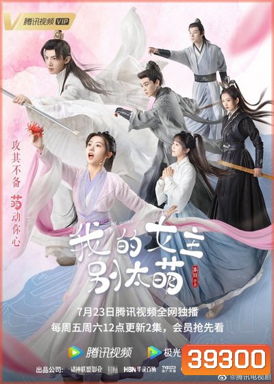 My Queen ท่านหญิงอย่าน่ารักเกินไป (EP.1-24 END)