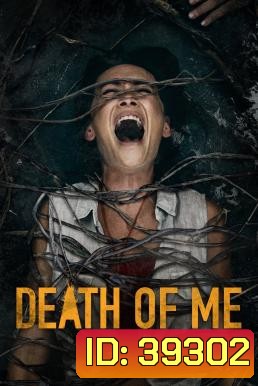 Death of Me (2020)