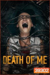 Death of Me (2020)