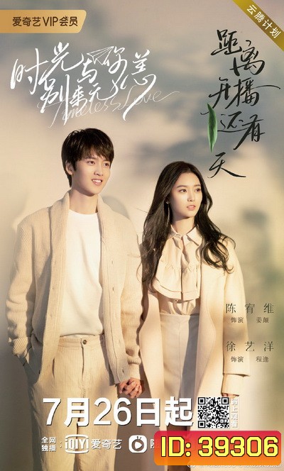 รักเหนือกาลเวลา Timeless Love [EP.1-24 END]