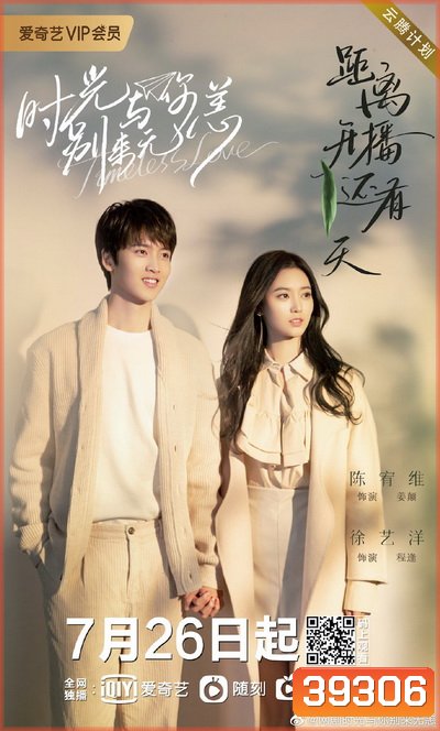 รักเหนือกาลเวลา Timeless Love [EP.1-24 END]