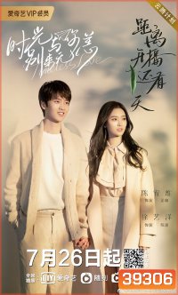 รักเหนือกาลเวลา Timeless Love [EP.1-24 END]