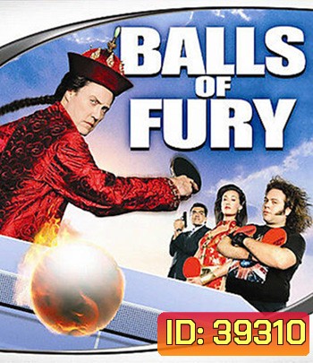 Balls of Fury (2007) ศึกปิงปองดึ๋งดั๋งสนั่นโลก