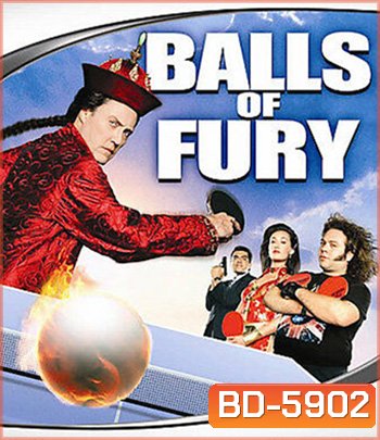 Balls of Fury (2007) ศึกปิงปองดึ๋งดั๋งสนั่นโลก