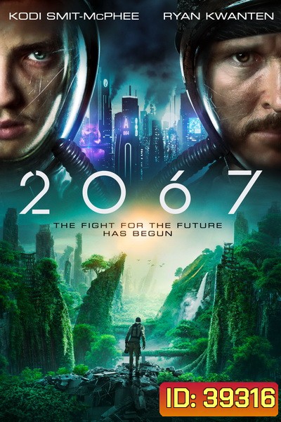 2067 (2020) วันอวสานโลก