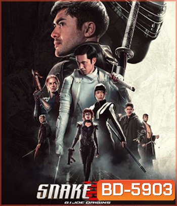 Snake Eyes: G.I. Joe Origins (2021) จี.ไอ.โจ: สเนคอายส์