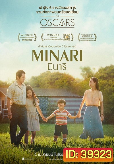 Minari (2020)