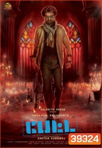 PETTA (2019) อย่าแหย่เสือแก่