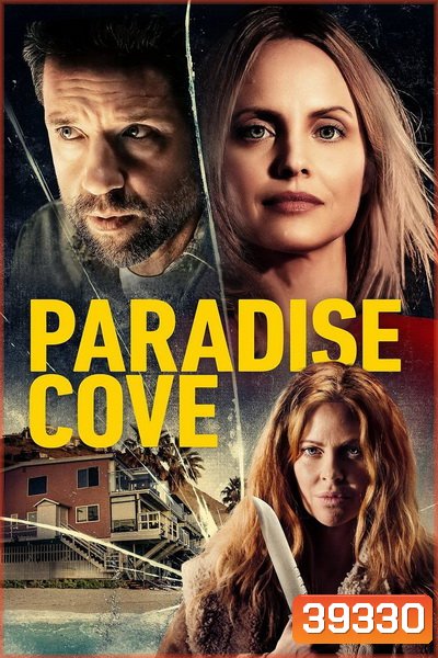 Paradise Cove (2021) พาราไดซ์ โคฟ