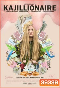 Kajillionaire (2020) ลักเล็กพลิกล็อก
